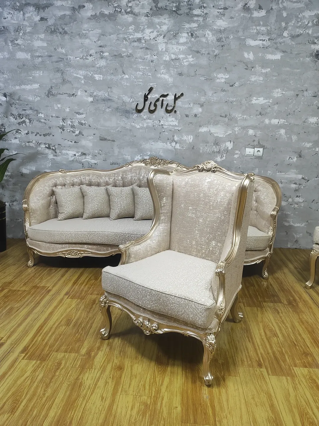 مبل کلاسیک راشل هفت نفره